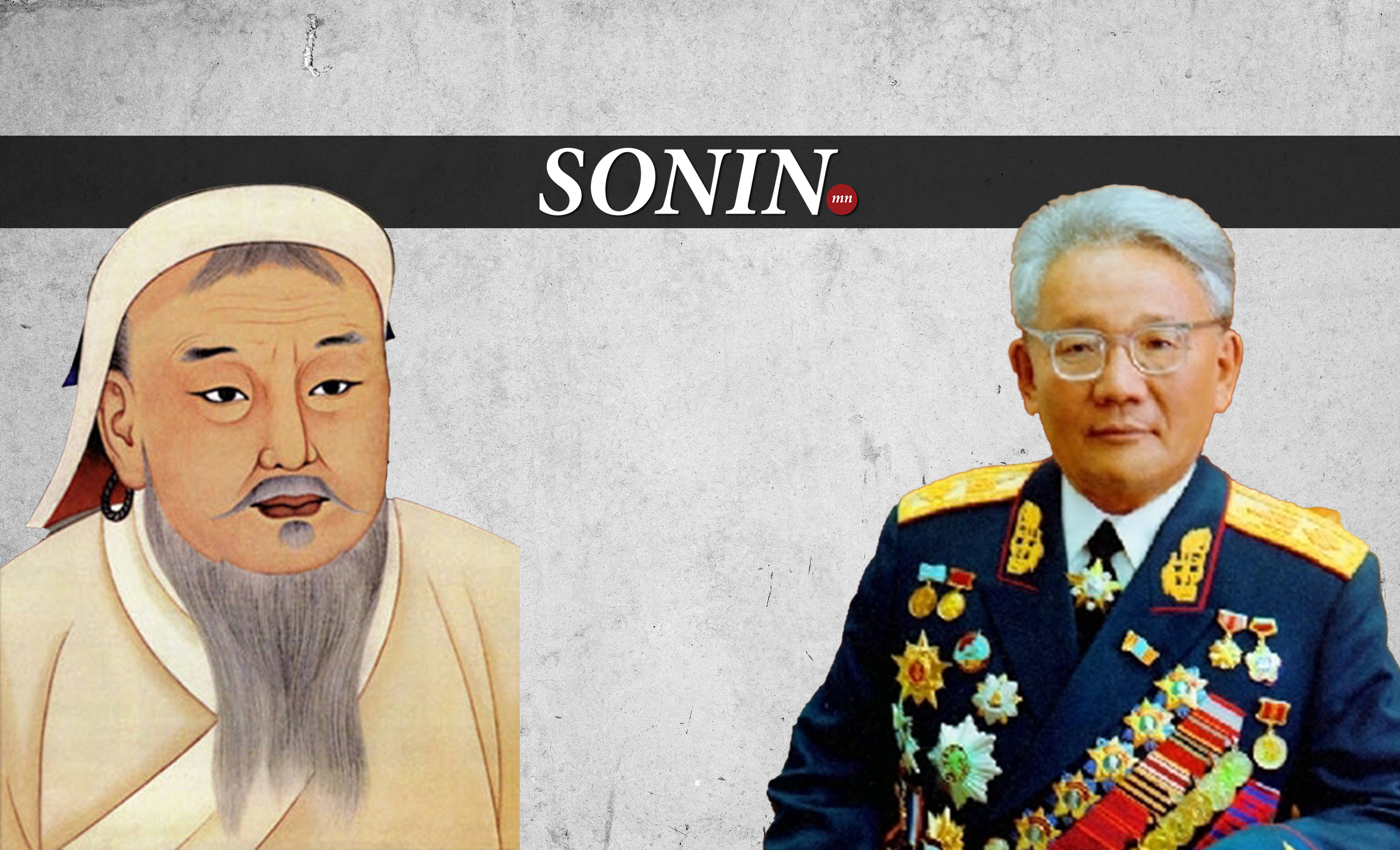sonin.mn